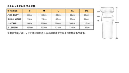 3way フリル付きストレッチワンピース